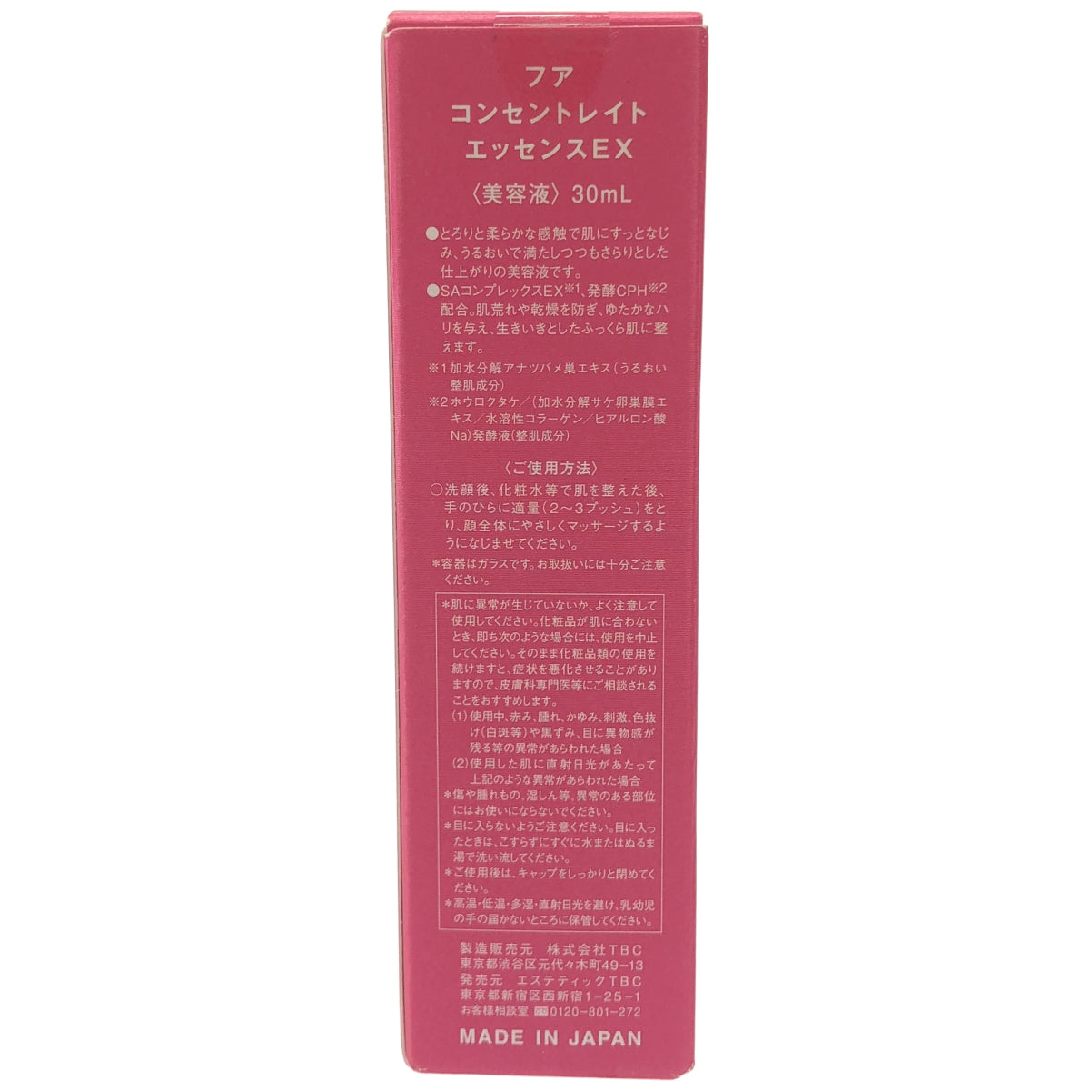 Z000 フア コンセントレイト エッセンス EX 30ml　ラスト1点！