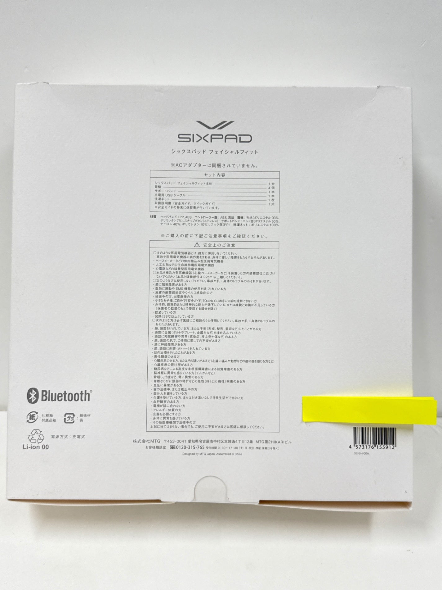 D SIXPAD シックスパッド フェイシャルフィット SE-BH-00A 美顔器