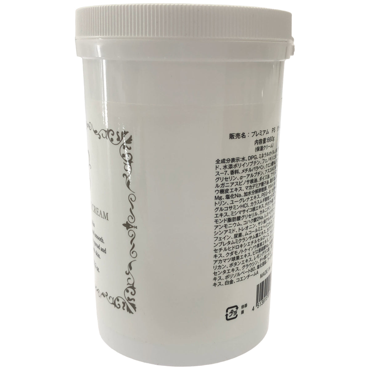 Z000 PREMIUM PS CREAM プレミアム PS クリーム 660g　ラスト1点！