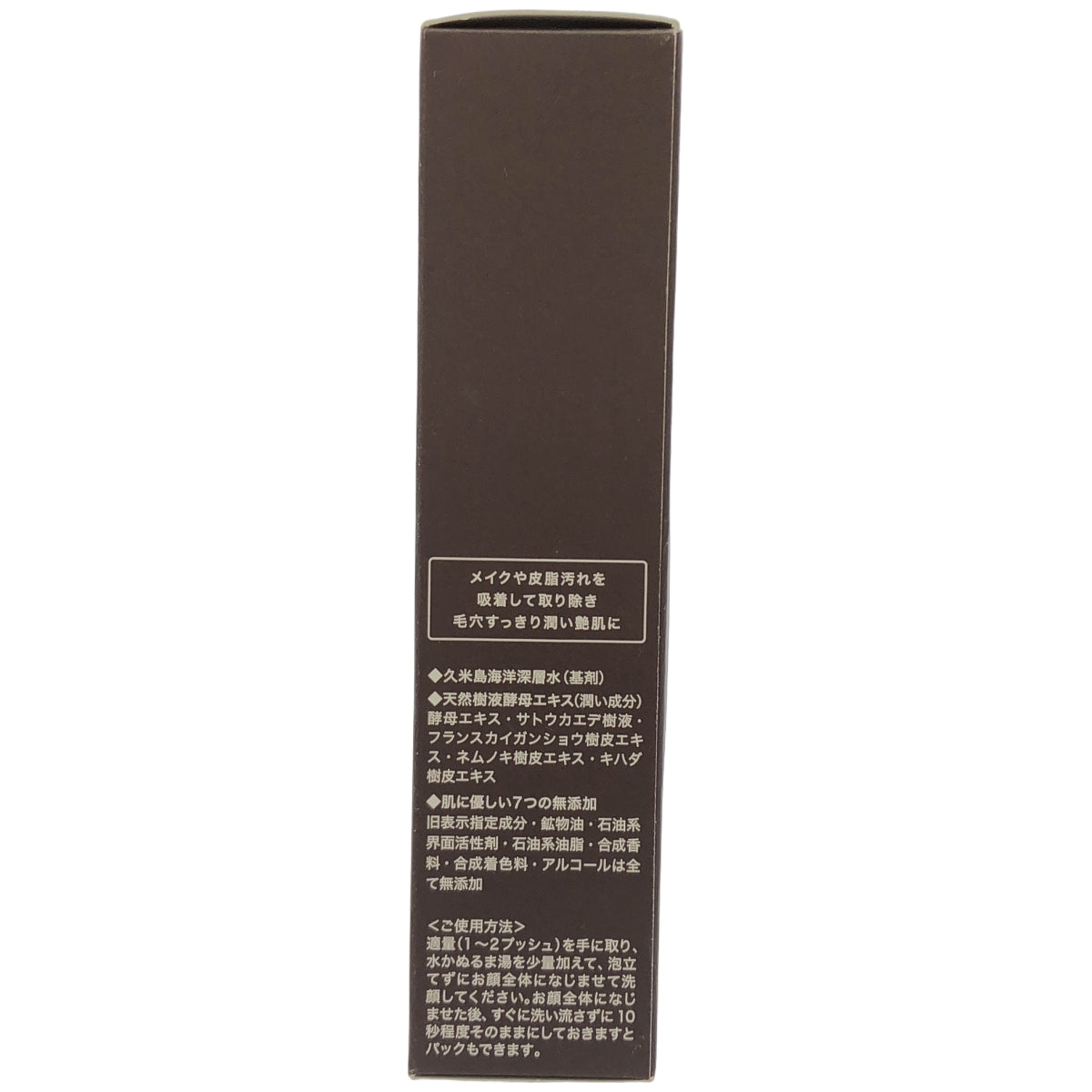 Z000 ストレピア マスクウォッシュ 50g　ラスト1点！