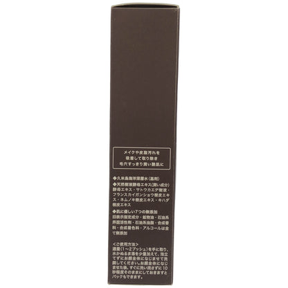 Z000 ストレピア マスクウォッシュ 50g　ラスト1点！