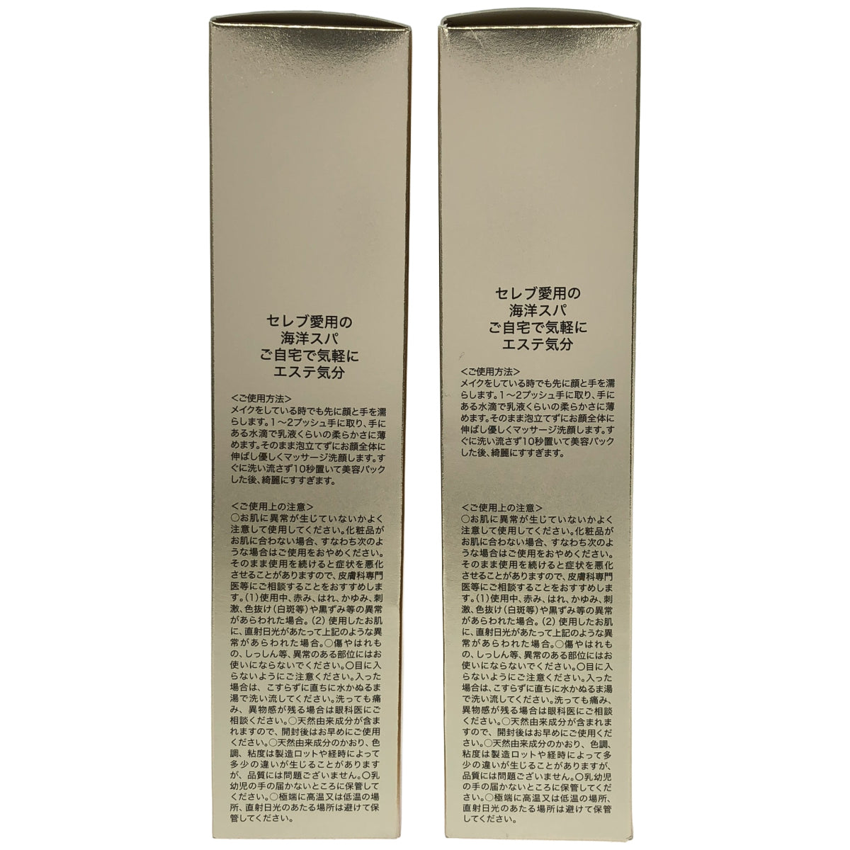 Z000 ストレピア マスクウォッシュ 110g 計2個セット　ラスト1点！
