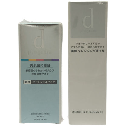 Z000 dプログラム エッセンスイン クレンジングオイル 120mL & 薬用 ナイトジェルマスク 60g 計2本セット　ラスト1点！