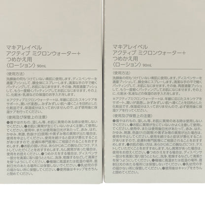 Z000 マキアレイベル アクティブミクロンウォーター つめかえ用 90mL 計2個セット　ラスト1点！
