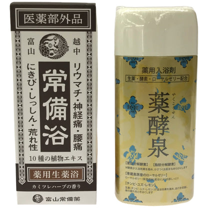 Z000 入浴剤 常備浴&薬酵泉 2個セット