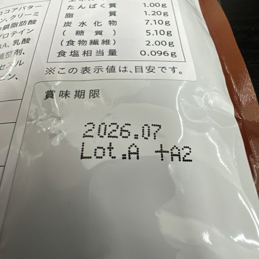 CA31 K GRACELL COCOA グレイセル ウェルネスココア 美容 MCT 酵素 乳酸菌 100g●賞味期限：2026/07～
