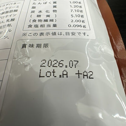 CA31 K GRACELL COCOA グレイセル ウェルネスココア 美容 MCT 酵素 乳酸菌 100g●賞味期限：2026/07～
