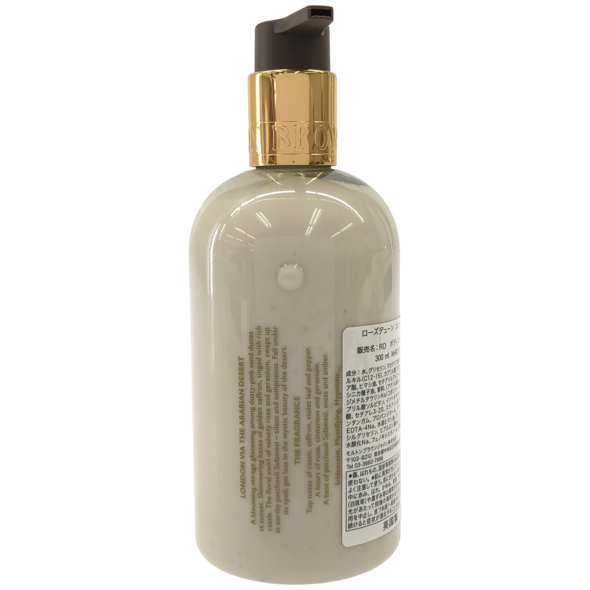 Z000 MOLTON BROWN ローズデューン コレクション ボディローション 300ml　ラスト1点！
