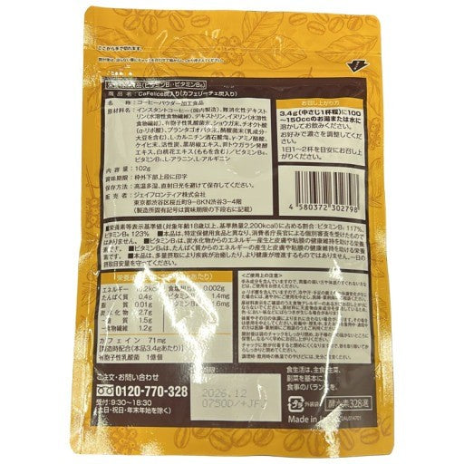 CS48 K cafelice炭入り(カフェリーチェ炭入り) 102g 2個セット●賞味期限：2026/12～