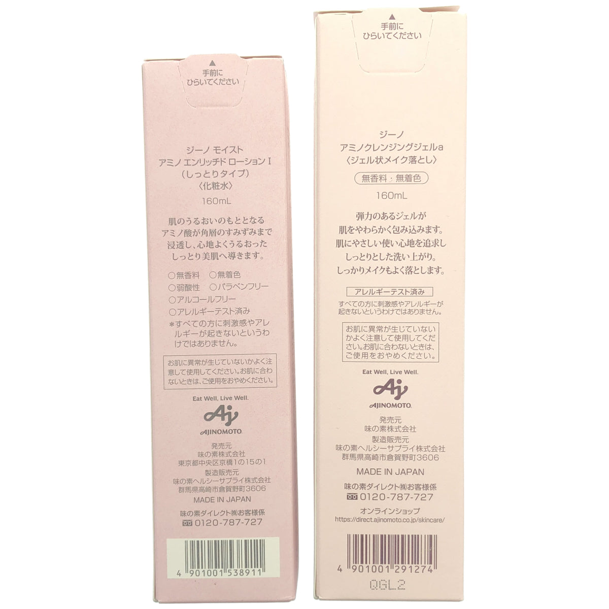 Z000 ジーノ アミノクレンジングジェルa 160mL & モイスト アミノエンリッチド ローション1 160mL 2点セット　ラスト1点！
