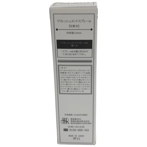 C082 HORIN リフレッシュメントスプレーa 【化粧水】 150ml