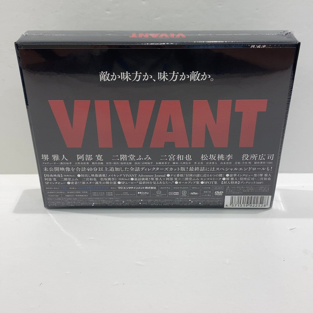 C91W D VIVANT DVD-BOX