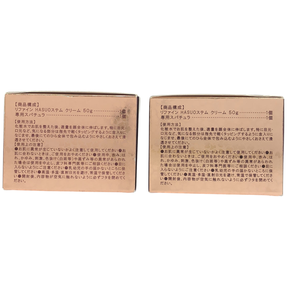 Z000 サイムダン プレミアム リファインHASUOステムクリーム 50g 計2個セット　ラスト1点！