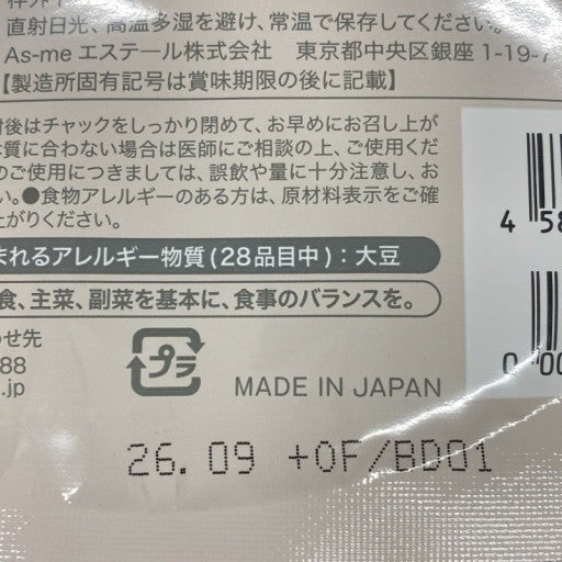 C078 私の完全美容食　280g 2袋セット●賞味期限：2026/09～