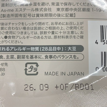 C078 私の完全美容食　280g 2袋セット●賞味期限：2026/09～
