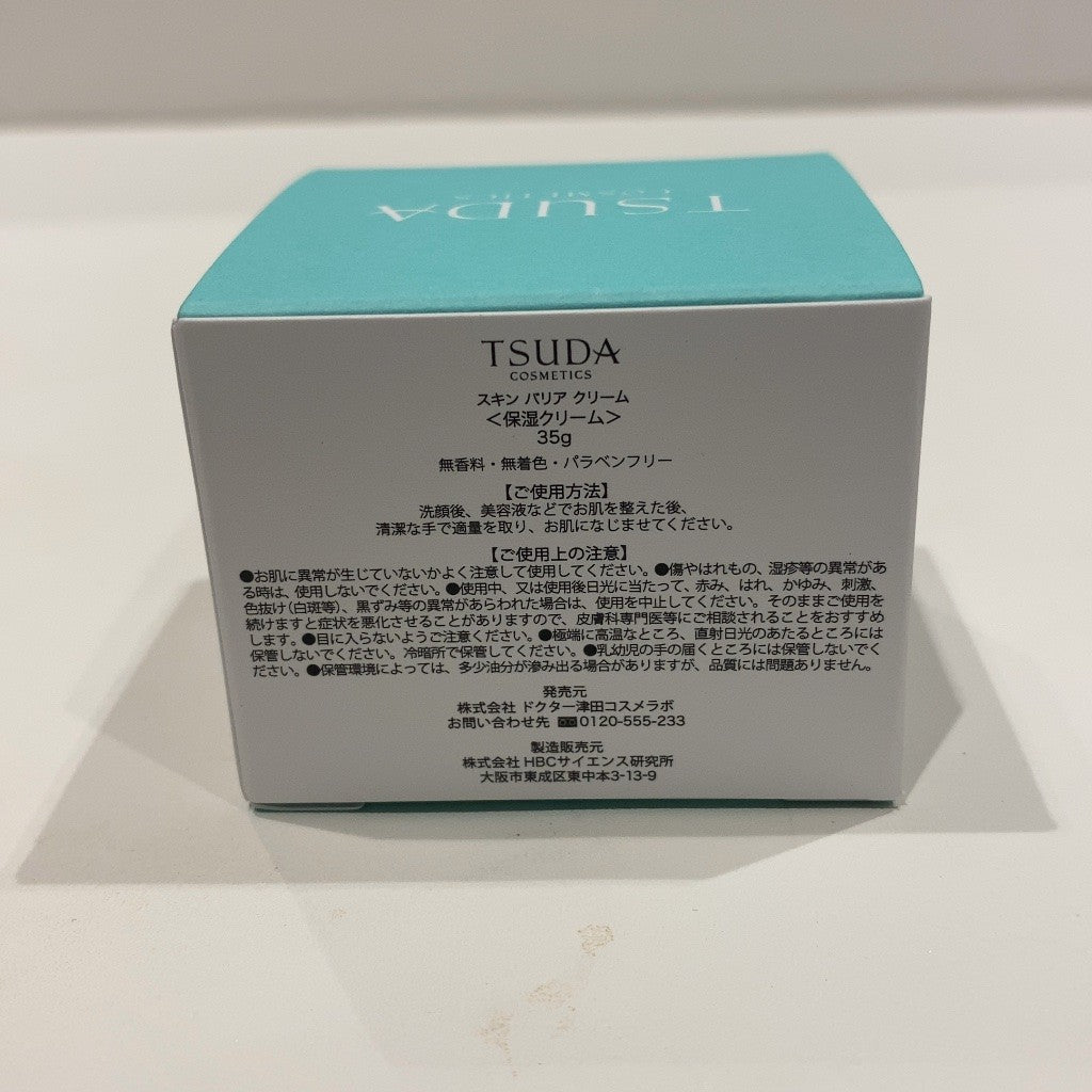 C08G TSUDA COSMETICS スキンバリアクリーム  (35g)