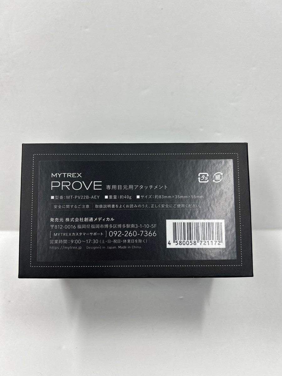 CH25  【PROVE 専用】MYTREX マイトレックス PROVE専用 目元用アタッチメント プルーヴ MT-PV22B-AEY