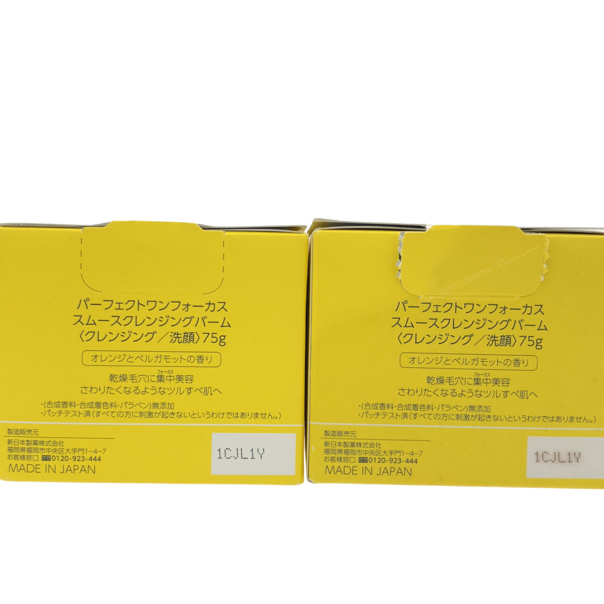 Z000 パーフェクトワンフォーカス スムースクレンジングバーム 75g 計2個セット　ラスト1点！