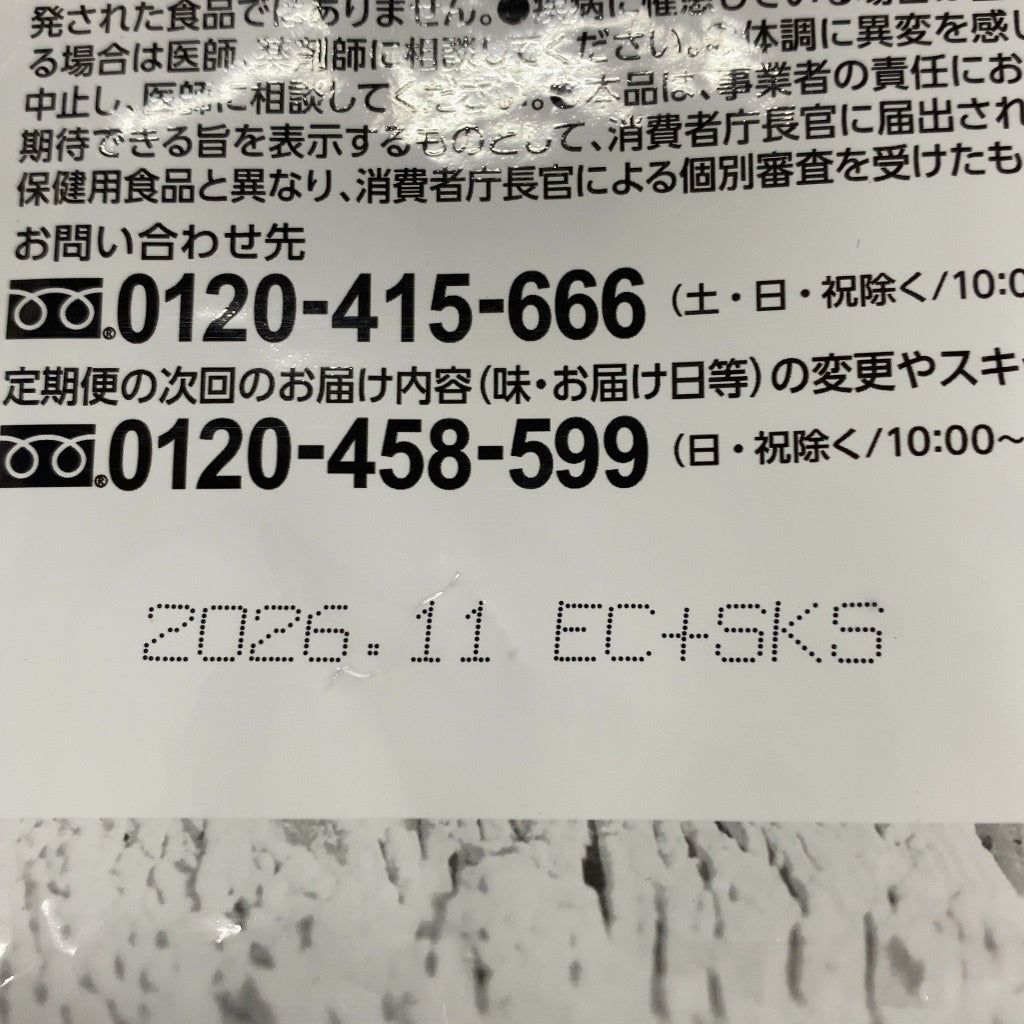 C834 カーブス ウルトラプロテイン ブルーベリー 394.2g●賞味期限：2026/11～