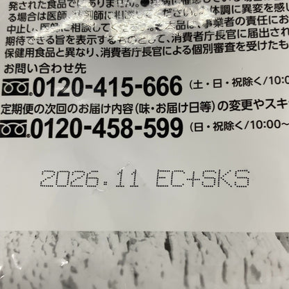 C834 カーブス ウルトラプロテイン ブルーベリー 394.2g●賞味期限：2026/11～