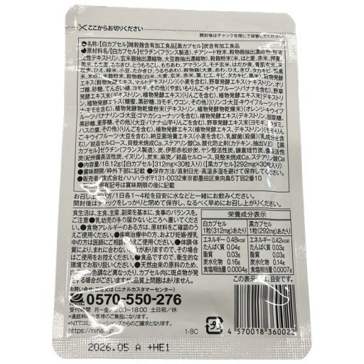 CA83 K キラリ麹の炭クレンズ生酵素 美容 健康サポート サプリメント 30粒 2袋セット●賞味期限：2026/05～
