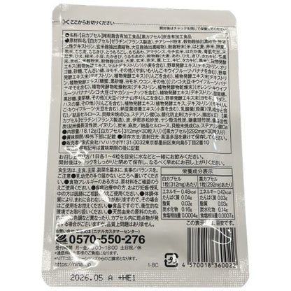 CA83 K キラリ麹の炭クレンズ生酵素 美容 健康サポート サプリメント 30粒 2袋セット●賞味期限：2026/05～