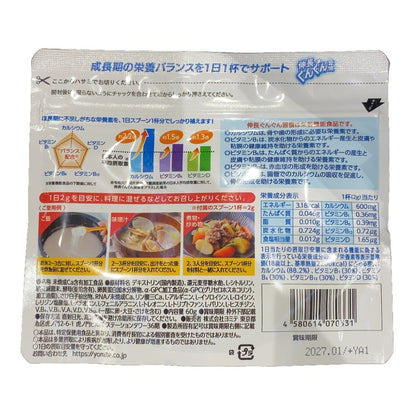 CA51 K 伸長ぐんぐん習慣　約30日分　60g●賞味期限：2027/01～