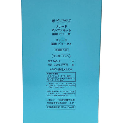 Z000 メナード アルファキット 薬用ビューネA 160ml+30ml　ラスト1点！