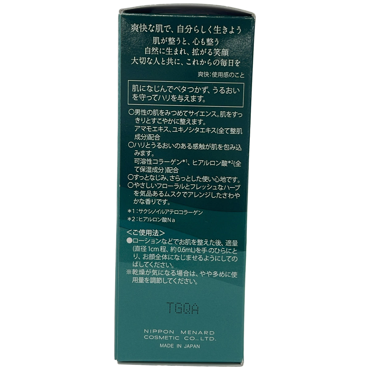 Z000 メナード デライブ ミルクローション 80ml　ラスト1点！
