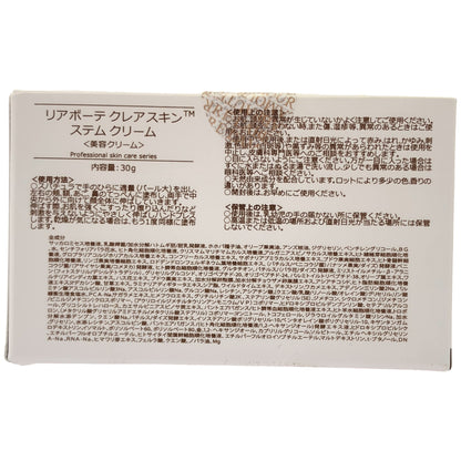 Z000 ReL'A BEAUTE リアボーテ クレアスキン ステム クリーム 30g　ラスト1点！