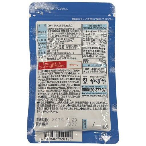 CB29 K やずや 青魚の知恵 62球●賞味期限：2026/9/23～