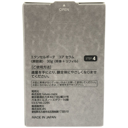 Z000 エタンセルボーテ コア セラム 美容液 30g　ラスト1点！