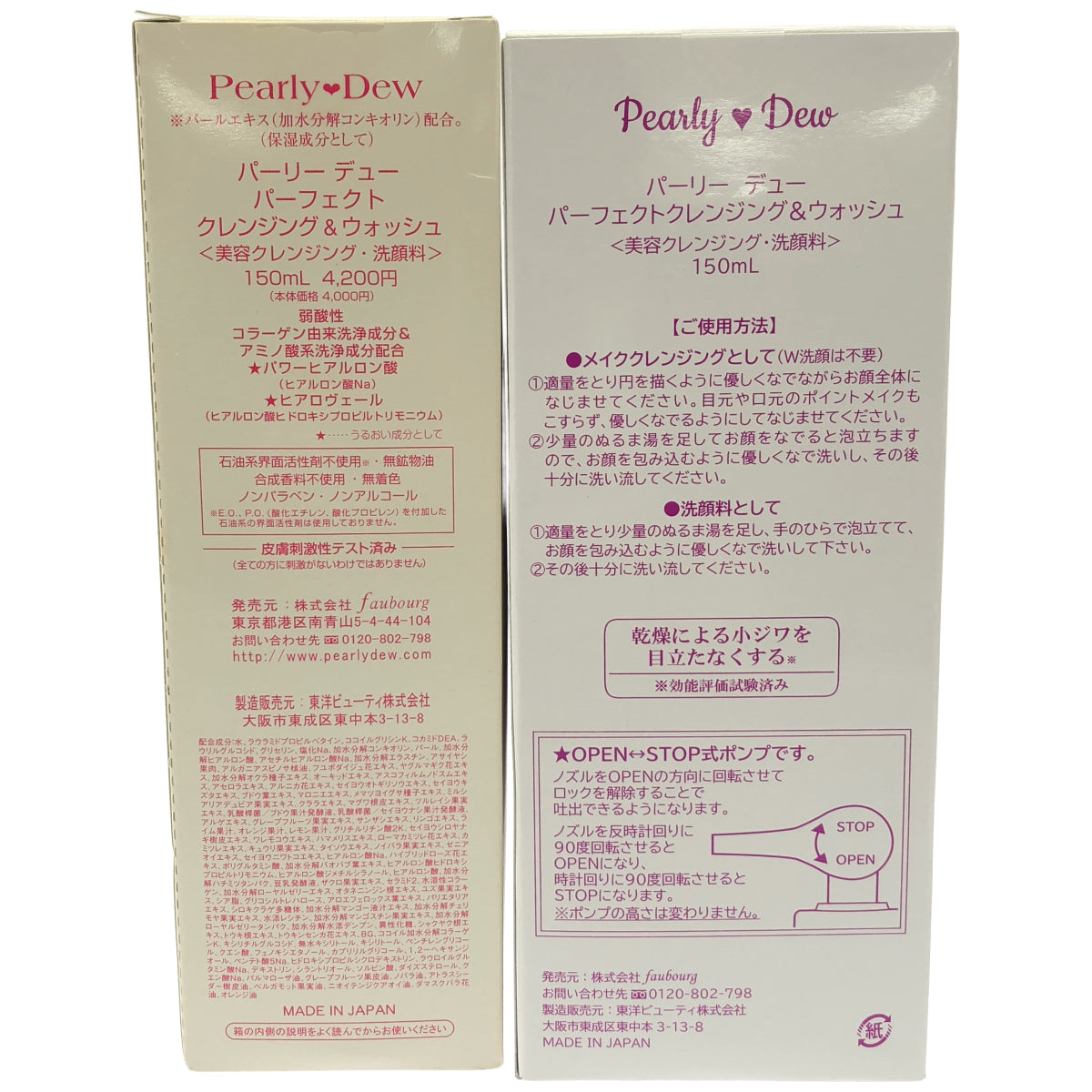 Z000 パーリー デュー パーフェクトクレンジング&ウォッシュ 150mL 計2本セット　ラスト1点！