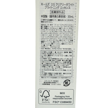 Z000 Kiehl's(キールズ) キールズ DS クリアリーブライト エッセンス 30mL　ラスト1点！