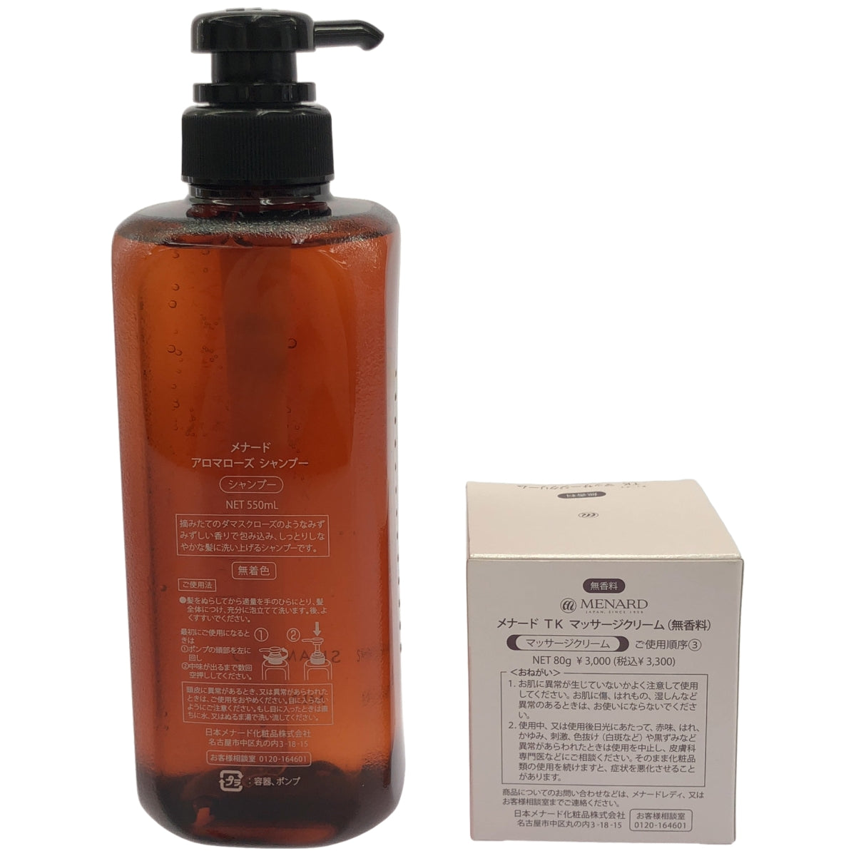 Z000 メナード アロマローズ シャンプー 550mL & TK マッサージクリーム 80g 2個セット　ラスト1点！
