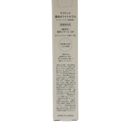 Z000 ラフドット インティメイトウォッシュ 100mL & 薬用ホワイトセラム 30g 2個セット　ラスト1点！