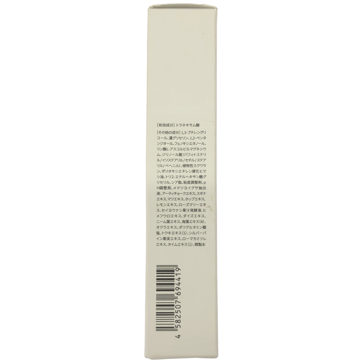 Z000 Co-medical+ COホスピピュアVIO 美白クリーム トラネキサム酸 30g　ラスト1点！
