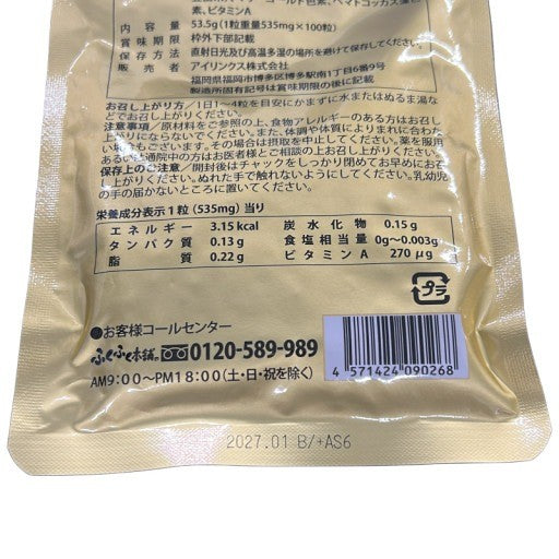 CA88 K ふくふく本舗 アサイベリー プラチナアイ サプリ 100粒●賞味期限：2027/01～