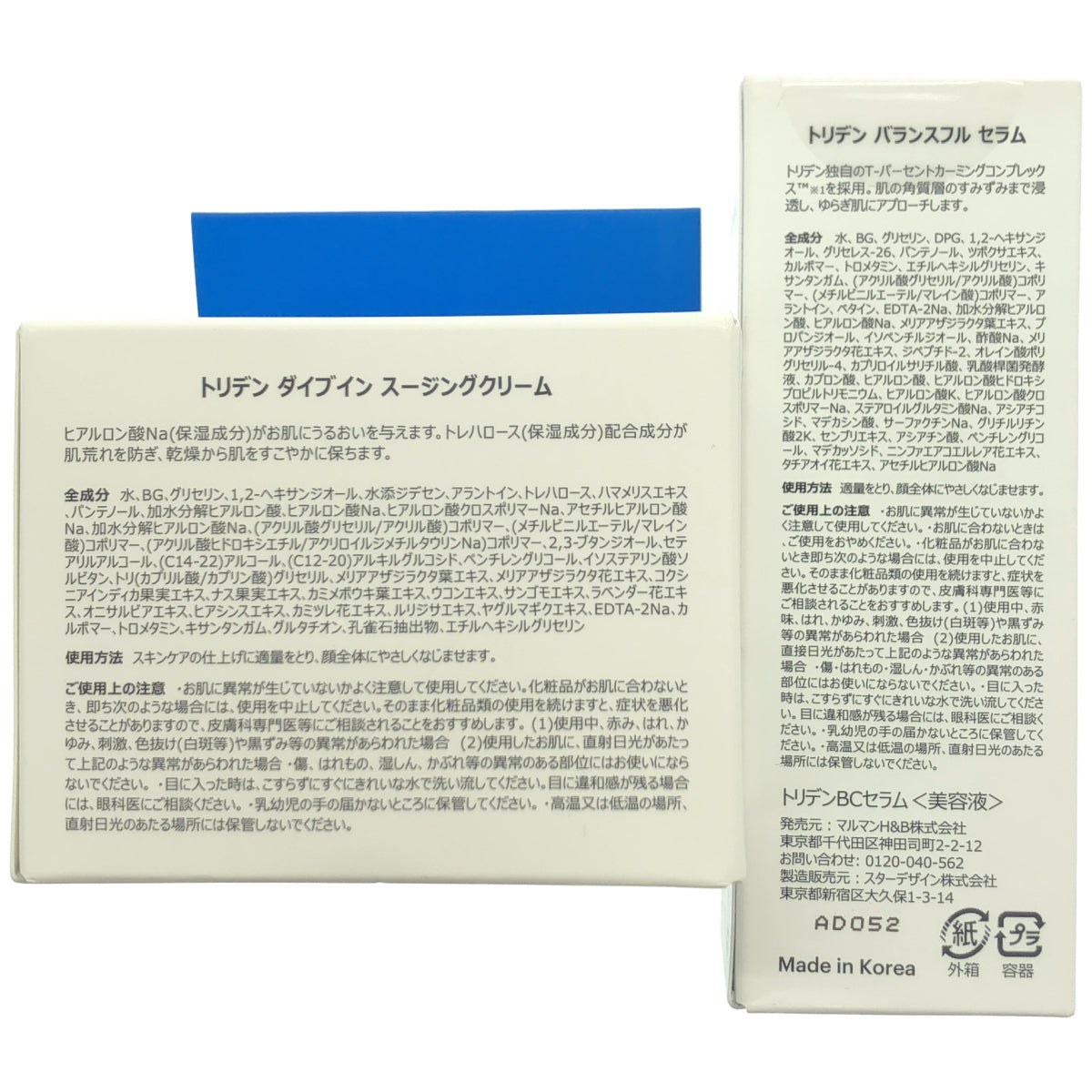 Z000 トリデン ダイブイン スージングクリーム 100ml & バランスフル セラム 50ml 2個セット　ラスト1点！