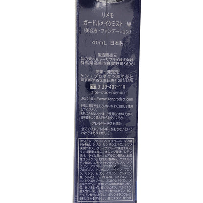 Z000 Rememo リメモ ガードルメイクミストW 40ml　ラスト1点！