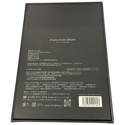 CW40 Brighte ELEKI BRUSH ブライトエレキブラシ EMS×RF×LED搭載　顔・頭皮・全身ケア対応の美顔器 BRT-FS145B