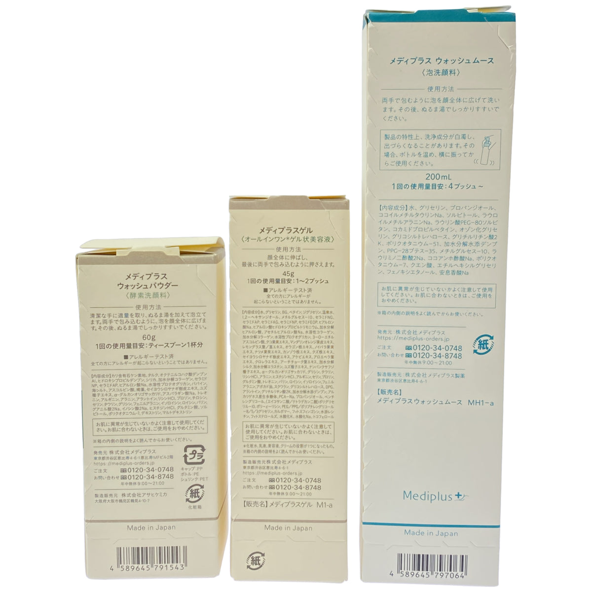 Z000 メディプラス ウォッシュムース 200mL & メディプラスゲル 45g & ウォッシュパウダー 60g 計3個セット　ラスト1点！
