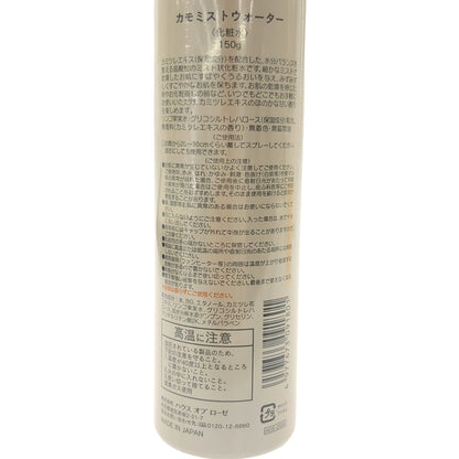 Z000 HOUSE OF ROSE カモミストウォーター 150g & ボディ スムーザー GF N グレープフルーツの香り 200g 計2個セット　ラスト1点！
