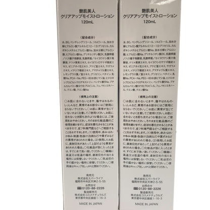 Z000 艶肌美人 クリアアップモイストローション 120mL 2個 & オールインワンジェルクリーム 47g 1個 計3個セット　ラスト1点！