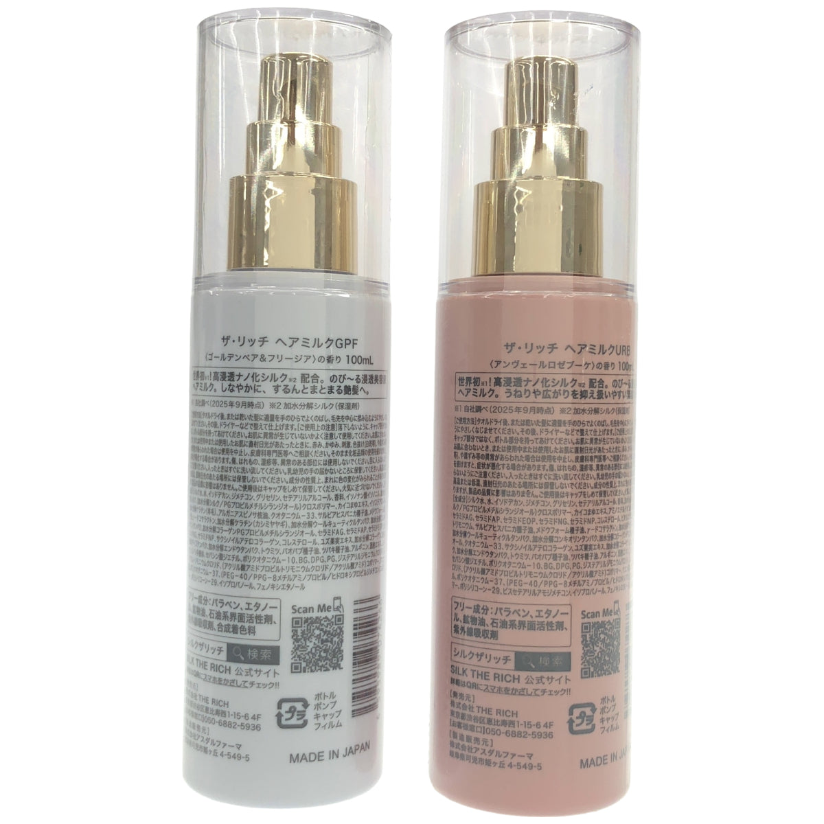 Z000 ザ リッチ ヘアミルク GPF 100mL & ヘアミルク URB 100mL 計2本セット　ラスト1点！