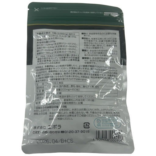 CA70 K 青玉クロレラ サプリメント クロレラサプライ 450粒 2個セット●賞味期限：2026/04～