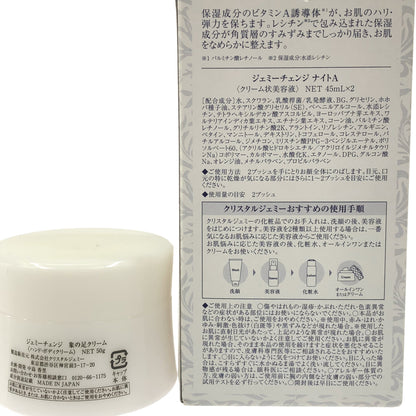 Z000 ジェミーチェンジ 象の足クリーム NET 50g & ナイトA NET 45mL×2 2個セット　ラスト1点！