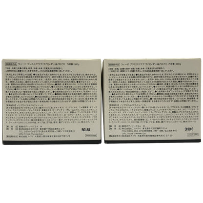 Z000 ウィード 薬用ボディミルクSA W 360g 計2個セット　ラスト1点！