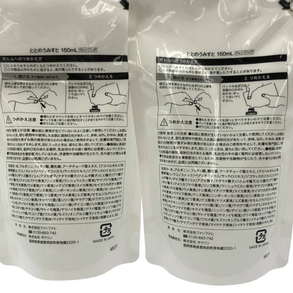 Z000 ととのうみすと クレンジング つめかえ用 150mL 計2個セット　ラスト1点！