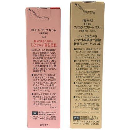 Z000 DHC スパコラ スプリーム ミスト 50mL & P アップ セラム 50g 2個セット　ラスト1点！